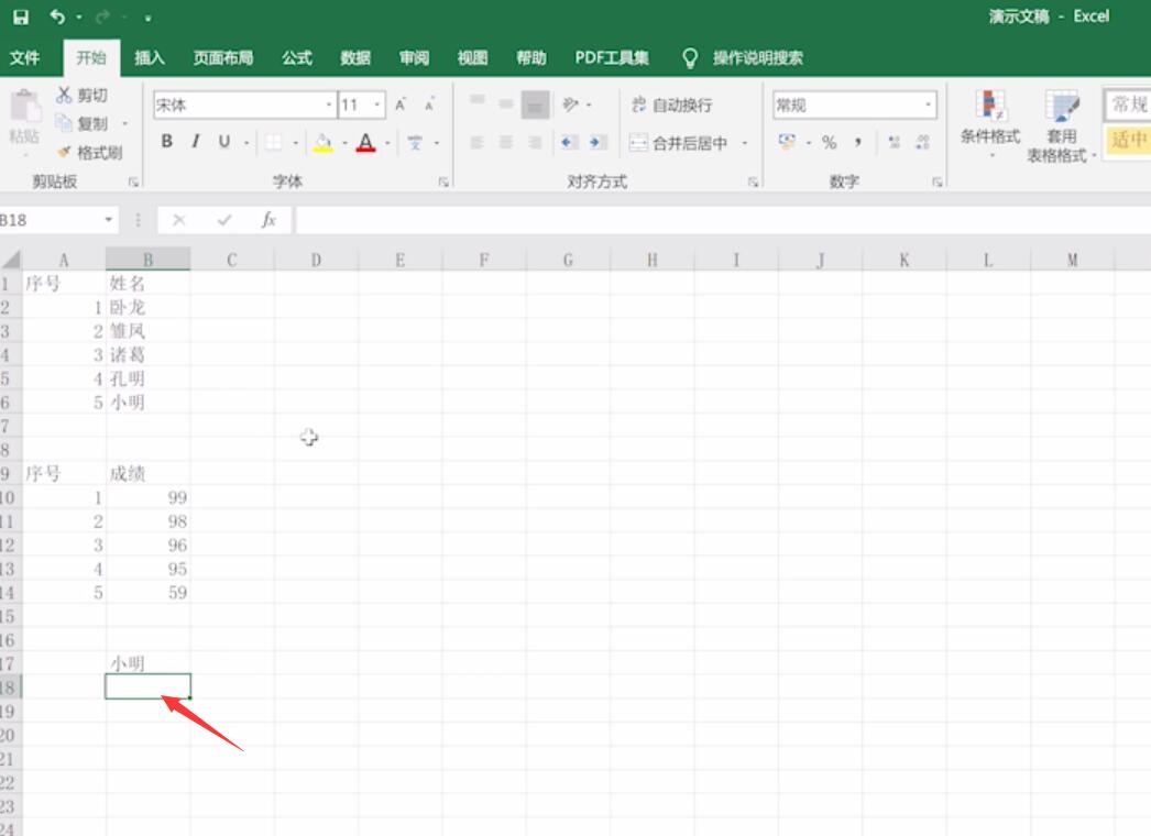 excel函数使用教程(10)