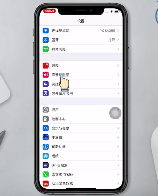 苹果手机的媒体声音在哪设置(1)