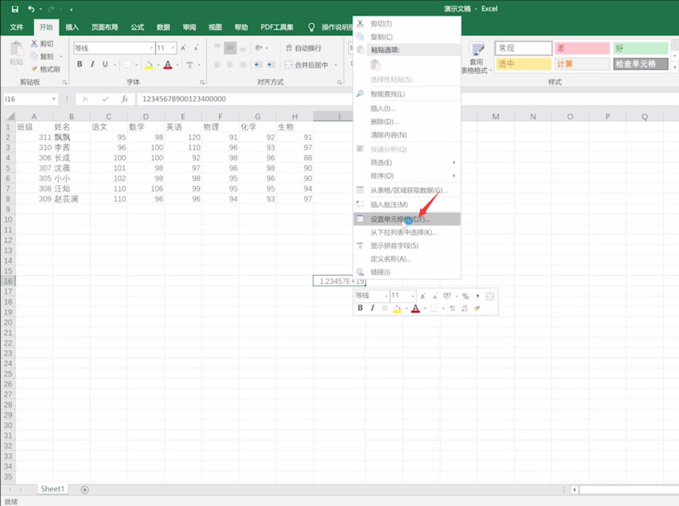 excel表格输入身份证数字就变了怎么改(3)