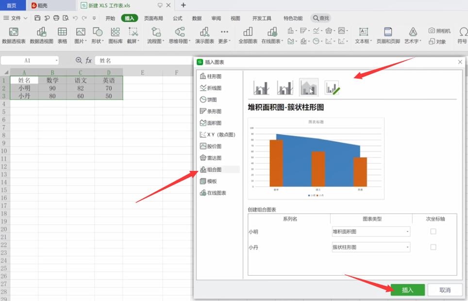 如何制作excel柱状图加折线图组合(2)