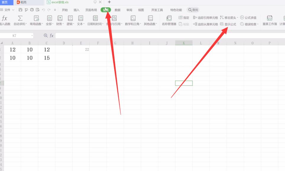 怎么让excel显示公式(1)