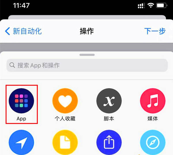 ios14系统怎么设置充电提示音(8)