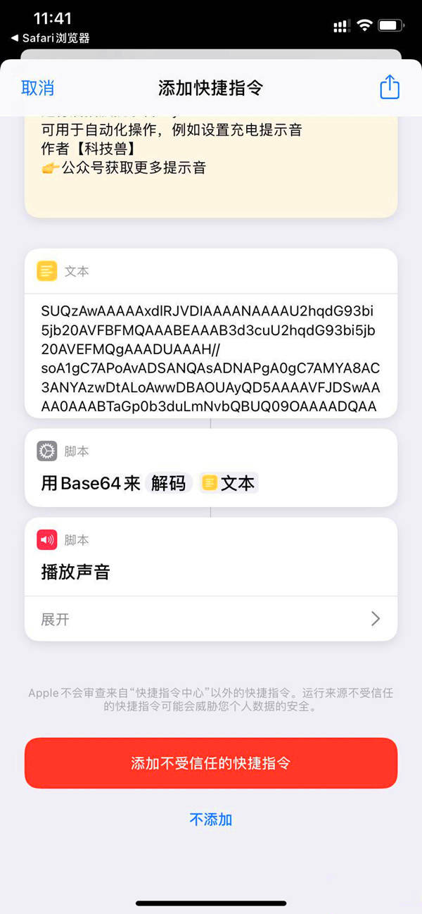 ios14系统怎么设置充电提示音(3)