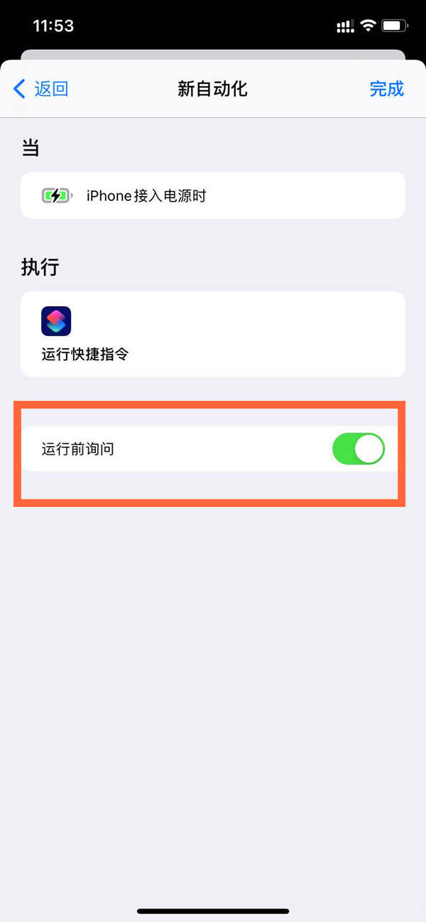 ios14系统怎么设置充电提示音(12)