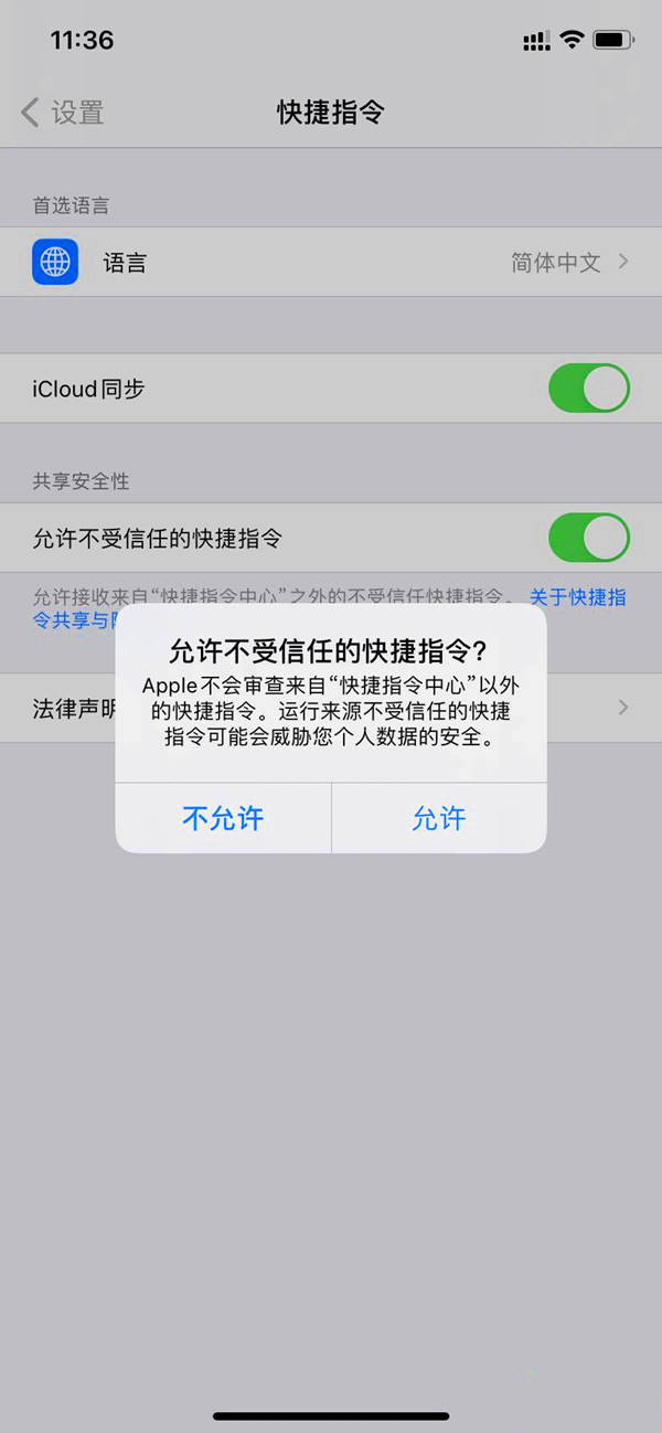 ios14系统怎么设置充电提示音(1)