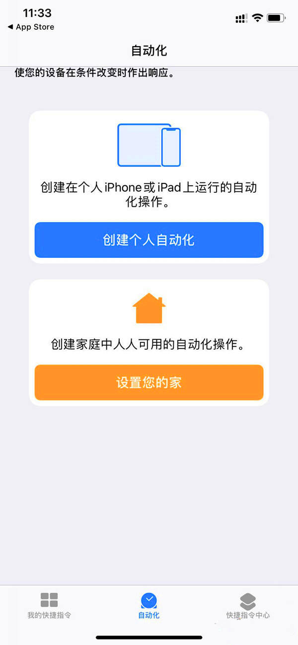 ios14系统怎么设置充电提示音(4)