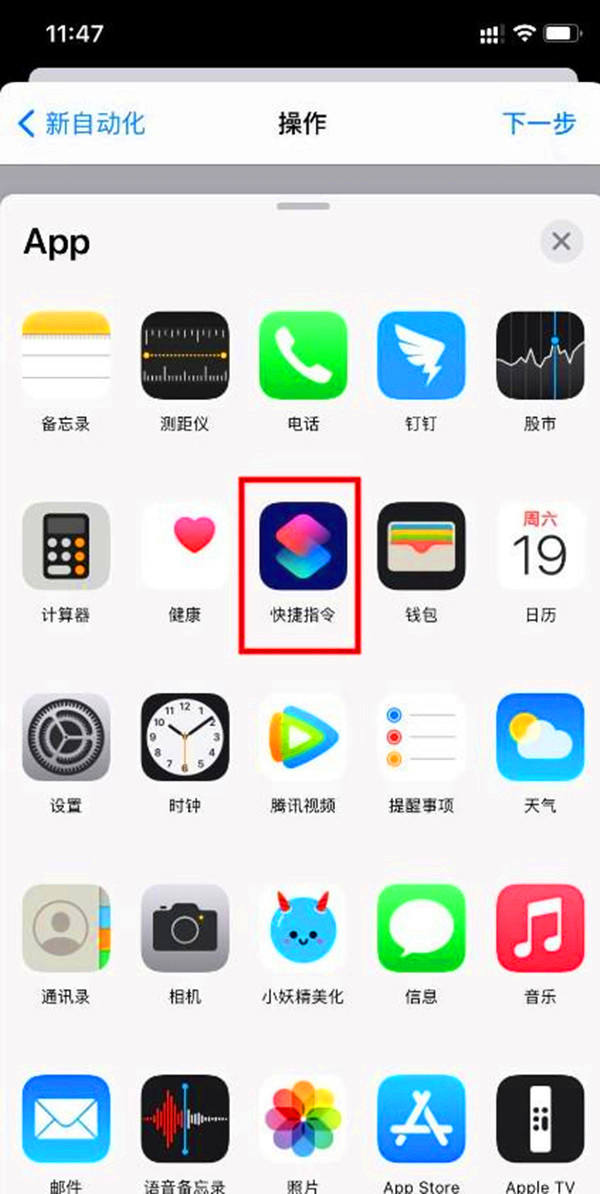 ios14系统怎么设置充电提示音(9)