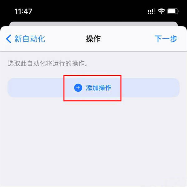 ios14系统怎么设置充电提示音(7)