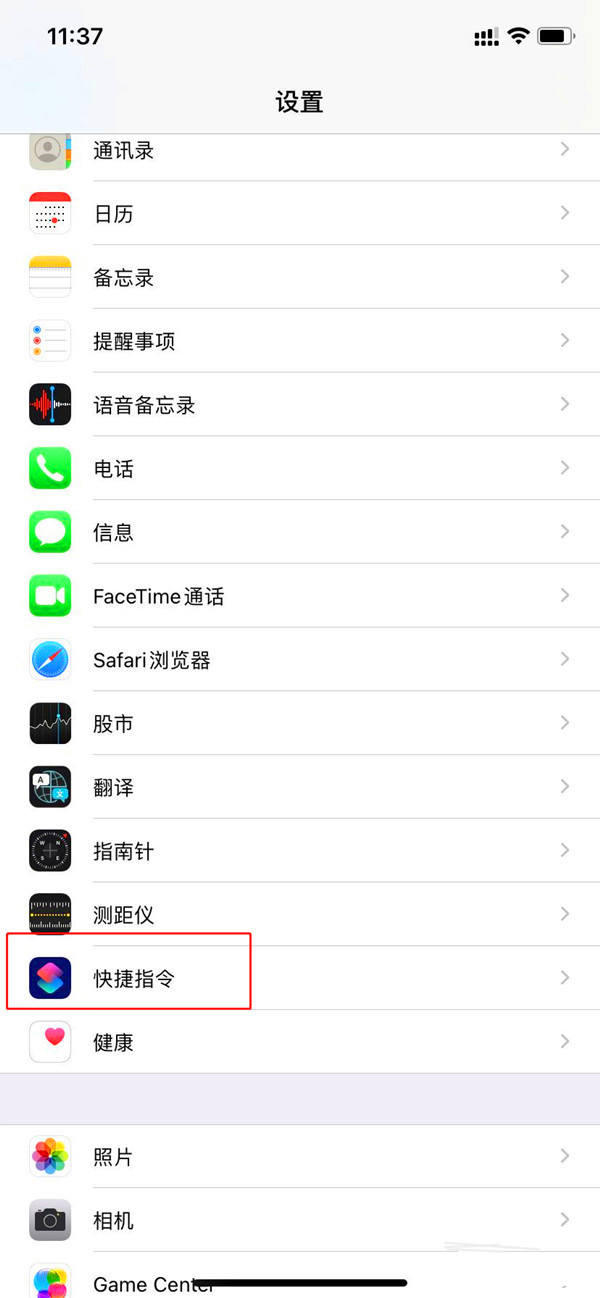 ios14系统怎么设置充电提示音