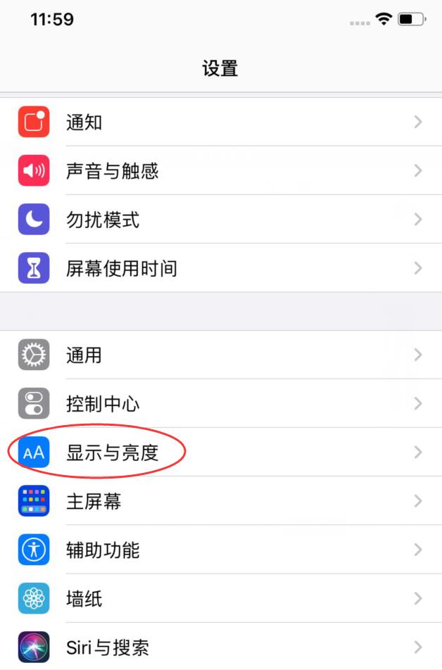 iphone1130秒不自动锁屏是怎么回事(1)