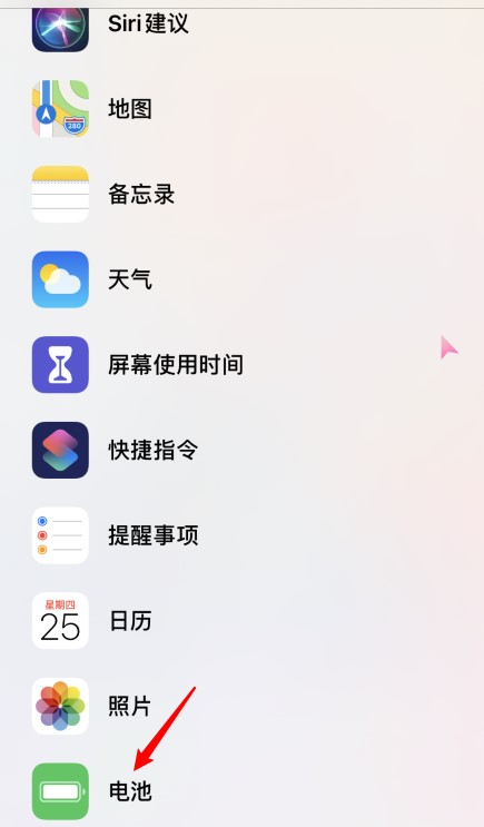 ios14电量百分比怎么调出来(2)