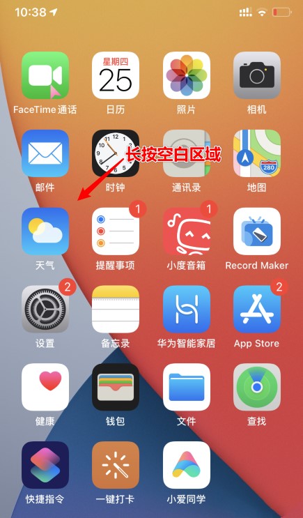 ios14电量百分比怎么调出来