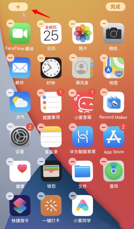 ios14电量百分比怎么调出来(1)