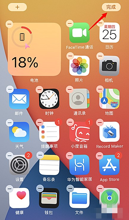 ios14电量百分比怎么调出来(4)