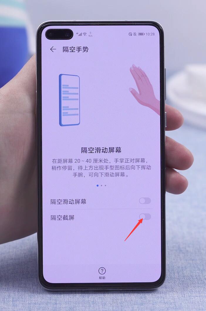 华为手机如何设置隔空截屏(4)