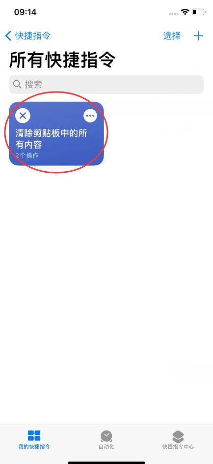 ios怎么把粘贴提示关闭(3)