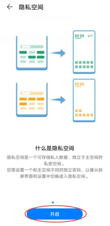 华为隐藏应用双指推开没反应怎么办(3)