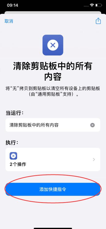 苹果怎么取消粘贴自iphone(2)