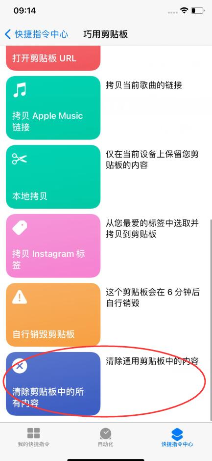 苹果怎么取消粘贴自iphone(1)