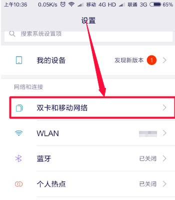 miui10的volte开关在哪里(1)