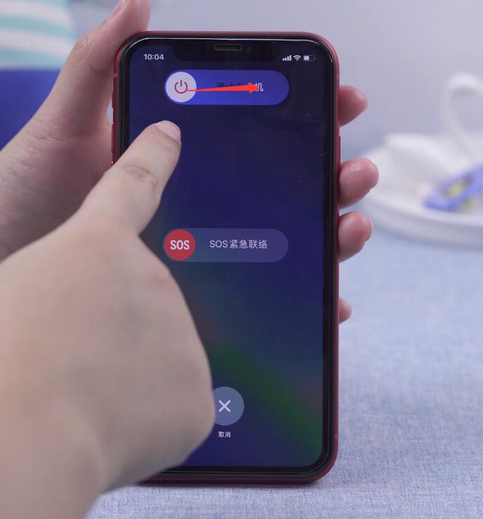 ios14怎么关机(1)