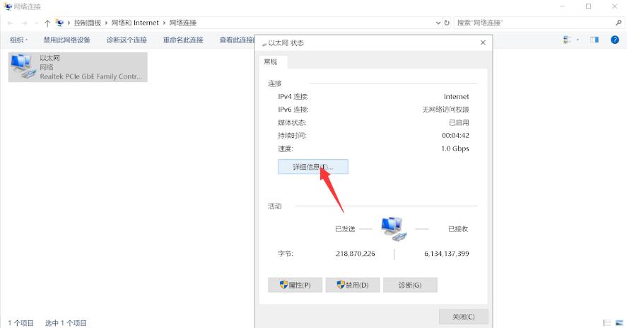 电脑mac地址怎么查win10(3)