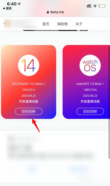 苹果在哪更新ios14