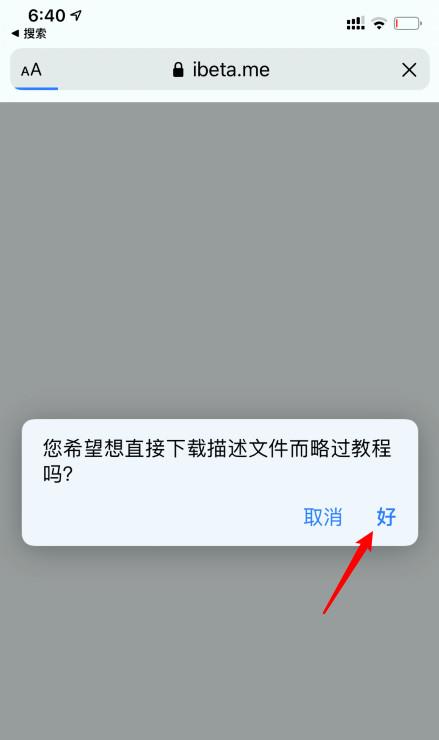 苹果在哪更新ios14(1)