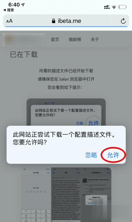 苹果在哪更新ios14(2)