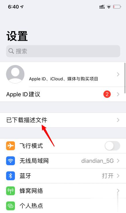 苹果在哪更新ios14(3)