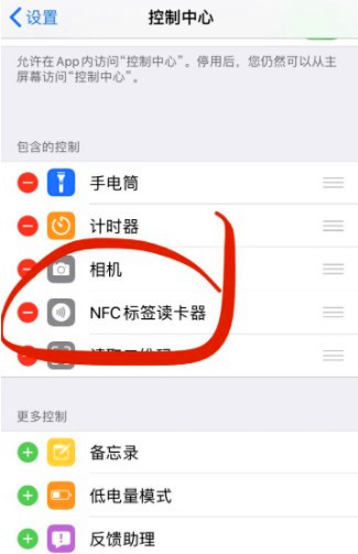 苹果ios14 nfc标签读卡器怎么用