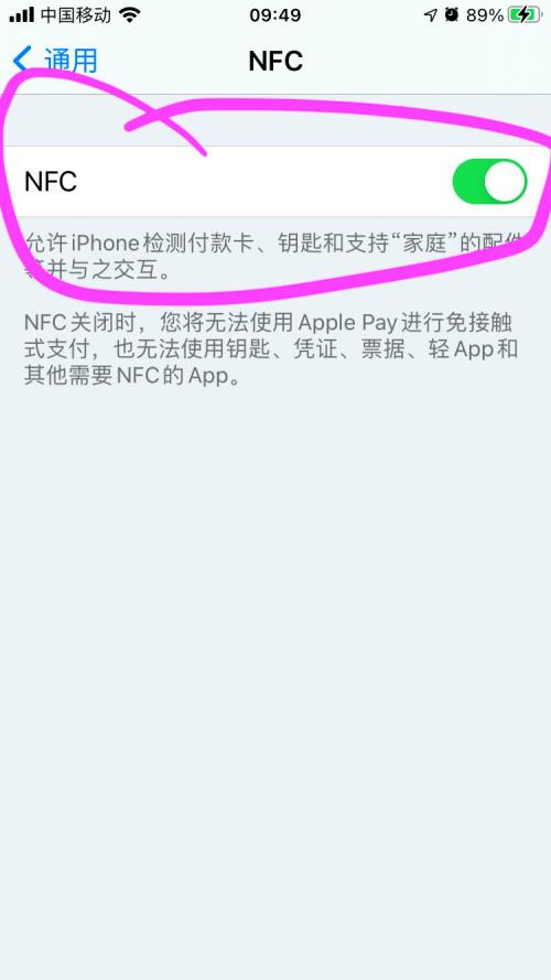 苹果ios14 nfc标签读卡器怎么用(3)