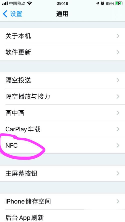 苹果ios14 nfc标签读卡器怎么用(2)