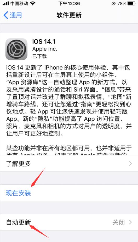 苹果8更新ios14可以吗(4)