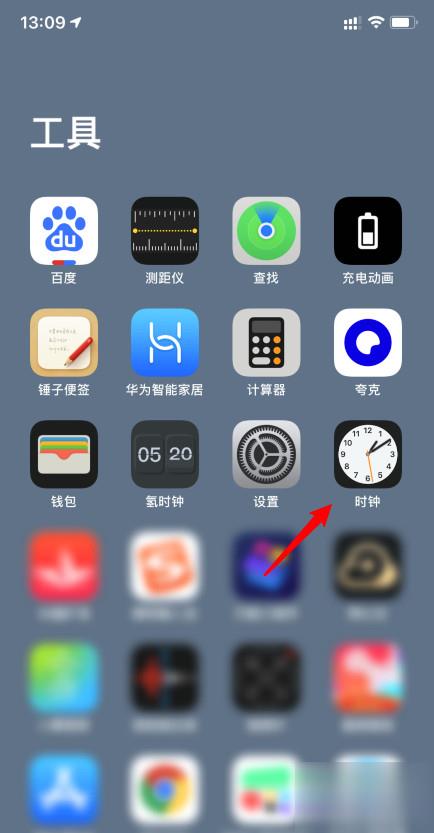 iphone错删时钟如何恢复(2)