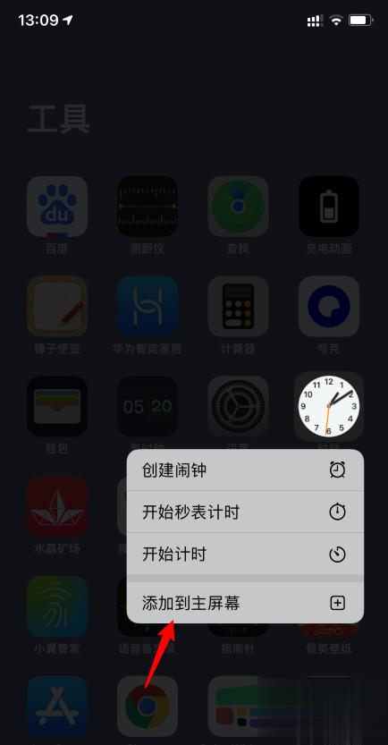 iphone错删时钟如何恢复(3)