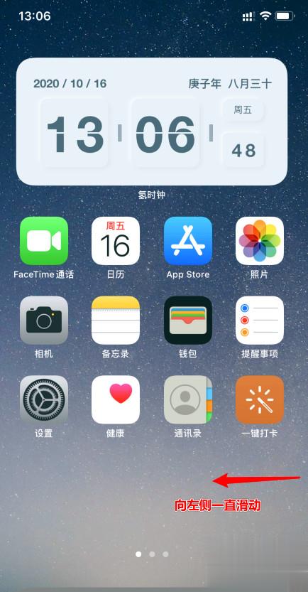 iphone错删时钟如何恢复