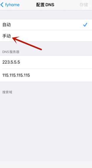 ios14wifi断流怎么处理(3)