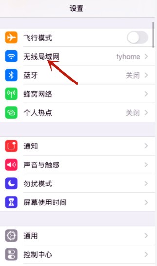 ios14wifi断流怎么处理