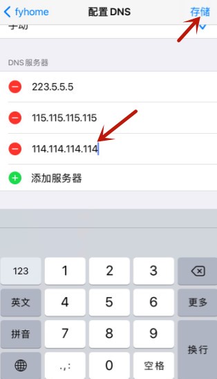 ios14wifi断流怎么处理(4)