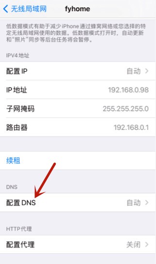 ios14wifi断流怎么处理(2)