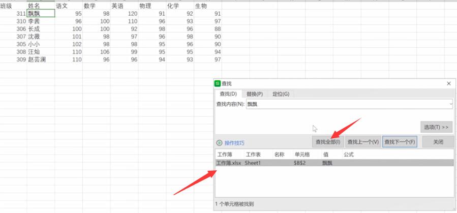 怎么在excel查找重复值(2)