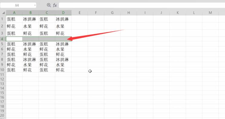 怎么批量删除excel的行(3)