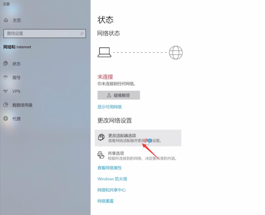 电脑连不上wifi显示无internet(1)