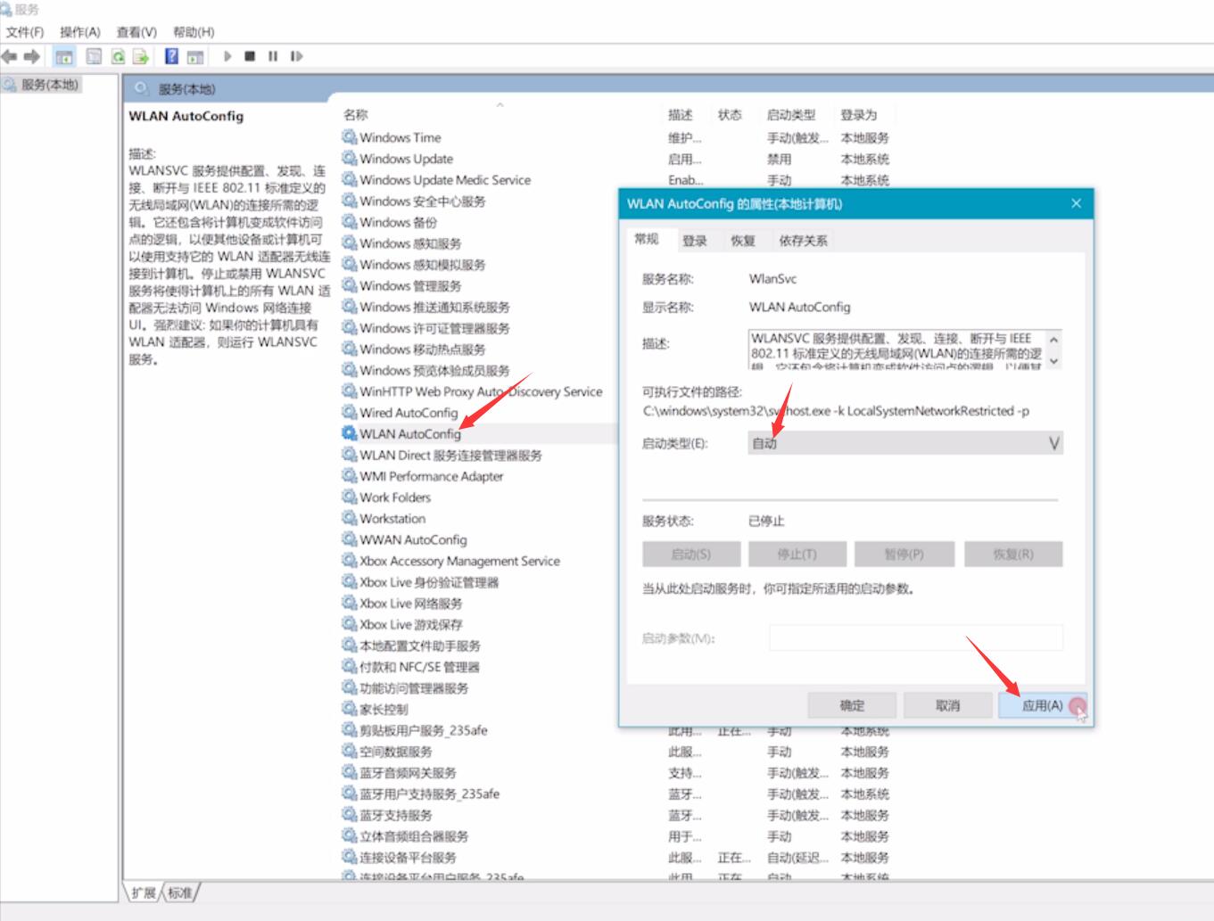 电脑连不上wifi显示无internet(4)