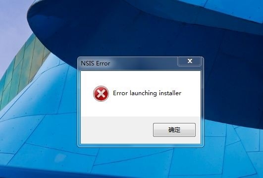 nsis error是什么意思(1)