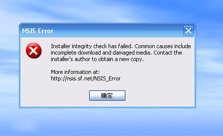 nsis error是什么意思(2)