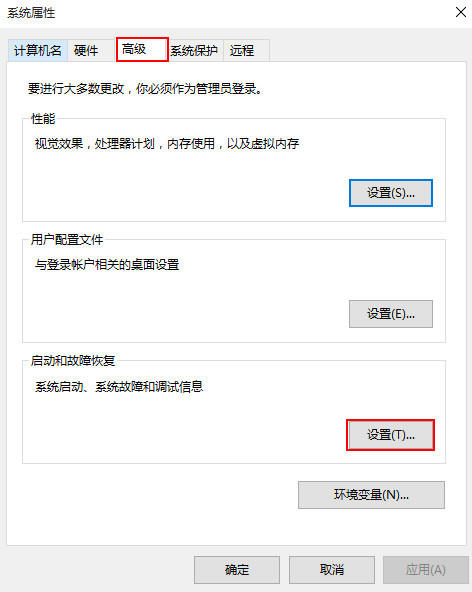 windows10更新失败撤销更改(2)