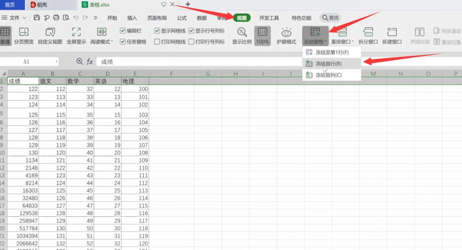 excel表格怎么冻结窗口(1)