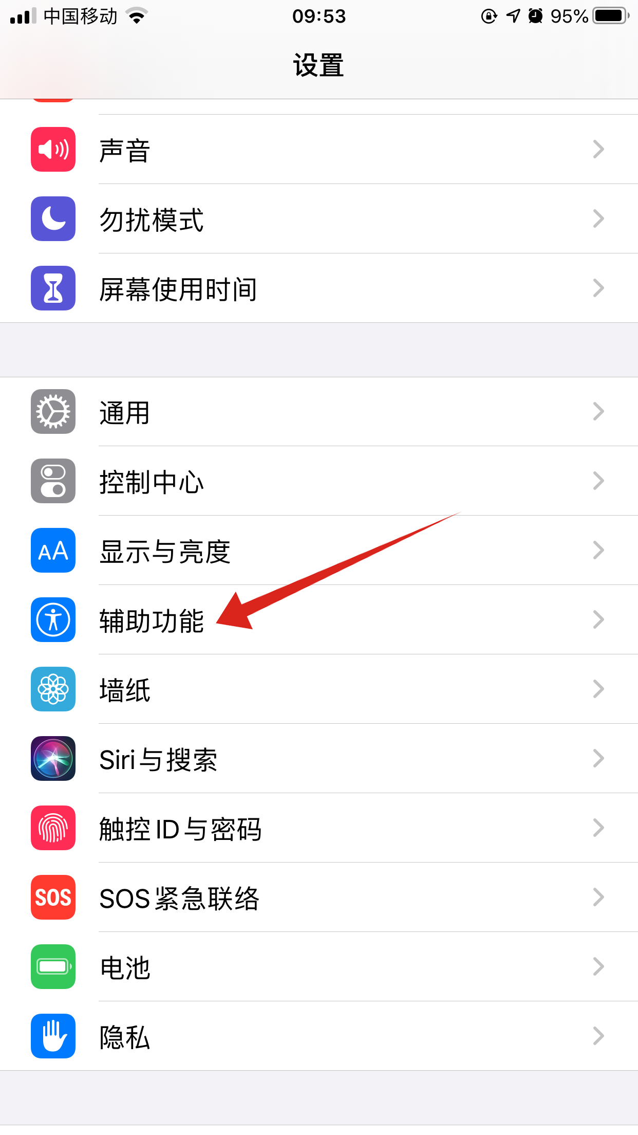 iphone的单手模式怎么关(1)